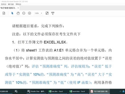 全国计算机等级考试一级历年真题 MS Offic电子表格Excel #办公技巧 #excel教学