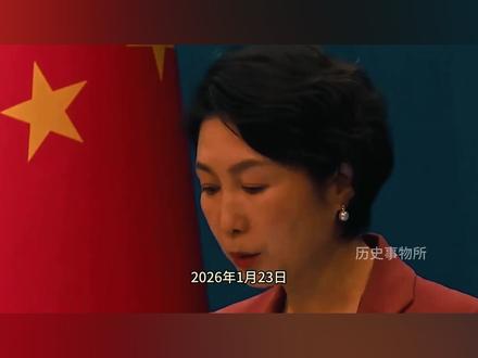 中方“一记重拳”,限日本六个月交出,118年前掠走的唐碑! #全球创作者计划#高市早苗#中日#零基础看懂全球#热门话题