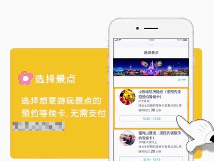 上海迪士尼如何领取预约等候卡
#上海迪士尼 #上海迪士尼旅游攻略 #旅游攻略 #上海 #魔都上海