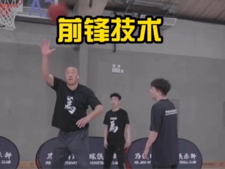 #马健 :如何卡位要球?要学会阅读比赛,前锋和中锋要随时准备做掩护传切配合...#篮球 #篮球教学 #篮球战术 #实战篮球