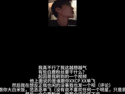 没有引战没有引战没有引战
#范丞丞#白鹿#白鹿粉丝