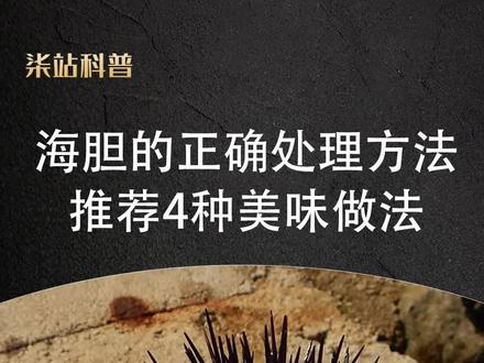 海胆怎么吃#知识分享 #健康美食自己做 #烹饪技巧 #海胆 #海胆处理教程