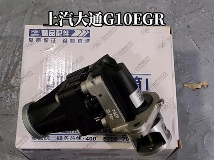 上汽大通G10EGR#柴油电喷维修 #柴油电喷后处理维修 #电喷油泵油嘴增压器维修 #电喷维修 #柴油电喷