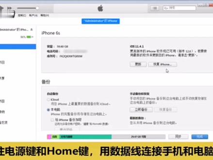 教你解决白苹果@抖音小助手 #iphone #生活小技巧 #手机