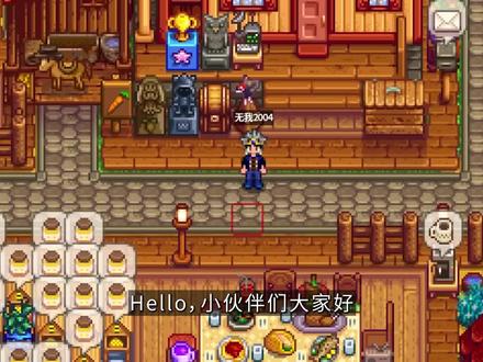 【星露谷物语】淘盘的升级和附魔 #星露谷物语 #星露谷