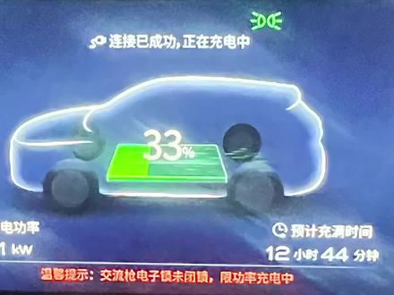 关于比亚迪元plus交流电充电桩7千瓦被限制功率后变成3千瓦的解决方法#比亚迪元plus #新能源