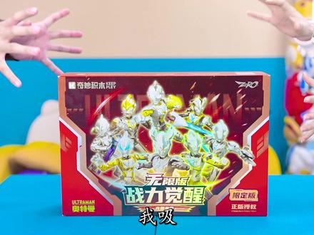 贝利亚的武器是贝利亚黄昏,Z型胸甲是谁的铠甲?奇妙积木奥特曼 #奇妙积木 #奥特曼 #贝利亚 #奇妙积木无限版 #侦探周小一