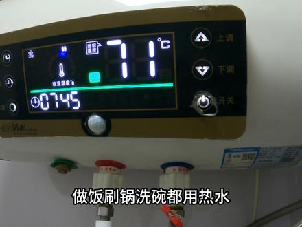 用3年的热水器如今耗电量如何,24小时全开和随开怎么选,免费分享。看完就得出自己的结论#热水器 #现场实拍 #电工