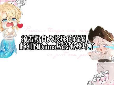 呜呜呜,可怜的一家人#人鱼陷落#兰波#白楚年#白蔼星#广播剧