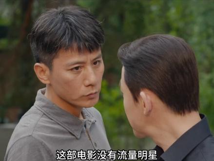 #叵测 #叵测阵容这块给到夯 #叵测刘烨被聂远几句话击溃 @剧集叵测(0401对抗路上线 这部电影没有流量明星,却靠演技与剧情成为良心之作