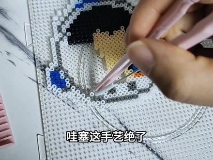 拼了几个小时,烫得稀巴烂😤#拼豆 #手工diy #张杰 #行星文化周边