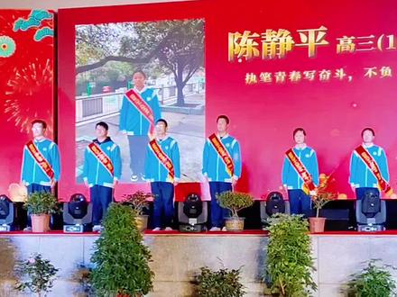 郧阳区第二中学2025年十大励志青年颁奖仪式在大操场举办 #近四千师生参加活动#青年#青年学习的榜样 #榜样的力量 #十堰市