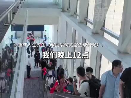 #伊朗最后一批撤侨国人回国,120人乘机直达北京首都国际机场,重庆籍陶瓷技术员:大家都很高兴!感谢大使馆安排我们回家