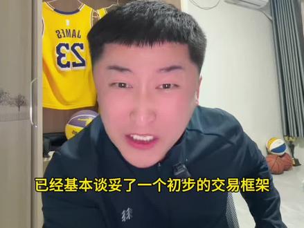 湖人骑士交易接近达成,八村垒和克内克特去骑士,德安德烈亨特去湖人!
#盖世英雄宁 #德安德烈亨特 #八村垒 #克内克特 #湖人交易