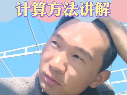 基础内箍筋计算方法讲解#钢筋翻样#E筋培训#钢筋工 平法识图与翻样培训学习请看主页