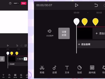 剪映视频特效:手机也可以制作MG动画,运动的小球