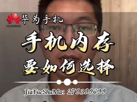 想买iPhone14pro系列,那你知道要怎么挑选适合自己的内存吗?看完这个视频就能学会!#苹果手机 #手机内存 #iPhone14pro