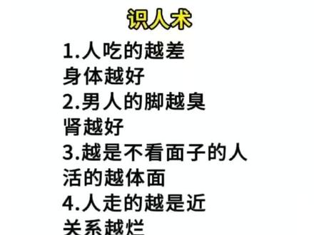 #抖音二创激励计划 #抖音伙伴计划 #为人处世#社交潜规则