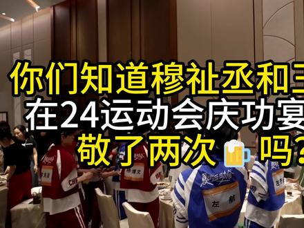 你们知道#王橹杰和穆祉丞 可能敬了两次🍺吗?
#王橹杰穆祉丞
我感觉可能性有88%吧
可惜片段实在太短,还刚好断在了这里。。。 #王橹杰穆祉丞
#lm99 #271199
