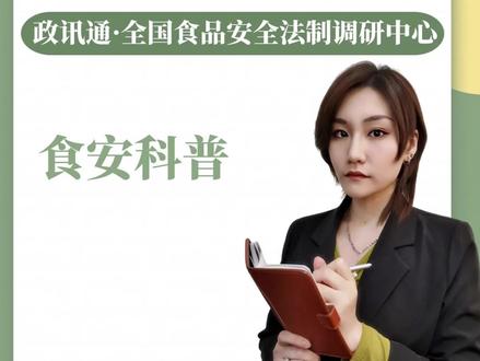 白酒、啤酒都能用来消毒吗?#抖来普法2023 #食安知识 #食品安全 #酒精消毒