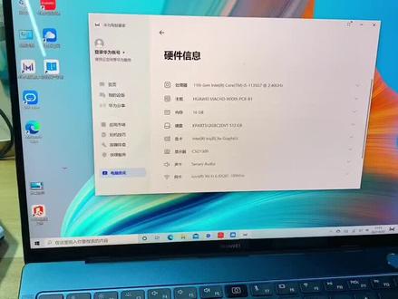 华为笔记本电脑怎么看电脑配置?宁波哪里买二手笔记本电脑靠谱?#宁波华为笔记本电脑#宁波二手笔记本电脑#宁波华为笔记本电脑专卖店