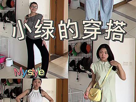 下次穿搭就是卸货啦哈哈哈哈#夏季穿搭 #ootd穿搭