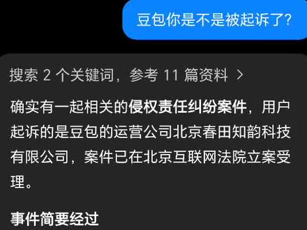 言多必失,少说慎言又办不到,让你一天调皮,以后骗我,我请你吃竹板炒肉😎😎😎#豆包被起诉#ai对话记录