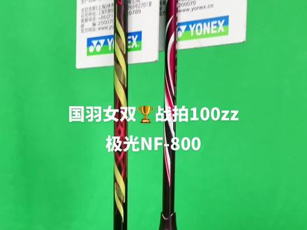 国羽女双世锦赛战拍#羽毛球 #运动装备 #郑思维 黄雅琼