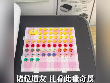 一窝小鸡崽儿🐥
一拼一个不吱声🤫
拼豆的快乐就是——
手在忙,心在笑,嘴不用说#拼豆也太有意思了 #拼豆 #我爱拼豆 #拼豆图案简单可爱分享 #拼豆情绪稳定