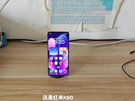 红米k60,2026使用体验 #手机 #小米 #淘机 #数码 #安卓手机