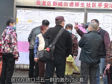 【徐州市中心新生里棚户区,马上要拆啦!】
居民还在路口三五一群的激烈讨论着拆迁问题,那就让我们一起去了解一下居民关于拆迁安置的问题的看法吧!#人间烟火 #徐州 #城市记忆 #拍出电影感