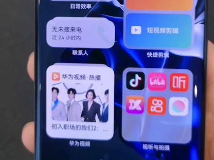 抖音怎么设置听抖音和自动关闭#华为手机 #玩机技巧