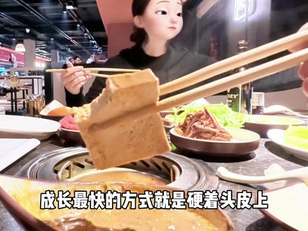 真正的勇气并不是无所畏惧,而是怀揣恐惧却依然前行。#工作 #生活 #人生