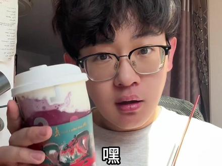 瑞幸还我老版葡萄!马年第一波上新试喝!雪酪芝士葡萄和特仑苏拿铁居然是“五咖一”“25后顶流小花”,味道一言难尽#瑞幸马年新品 #万岁葡萄 #心动牧场 #咖啡测评 #饮料测评