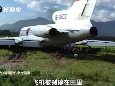 真实影像,1988年新疆航空图154空中迷路,机长完成史诗级迫降 #飞机 #客机 #航空科普 #飞机迫降