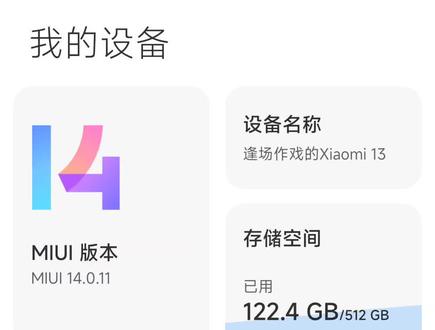小米13更新完11版本之后续航有点拉垮,根据社区米粉的留言,测试了一下有所改善,把这个方法推荐给大家可以把手机用到自动关机,然后在关机状态下进行充电,这样安卓系统的耗电就会降到正常水平,手机续航相对来说要好一些了,接近09版本的续航水平#小米13 #miui14 #骁龙8gen2 #解锁手机隐藏技能