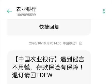 这是骗人的吗??