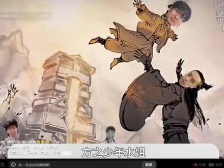 水姐直播看自己二创#水姐 #水姐火影忍者 @水姐(4点播)黑暗组织首领