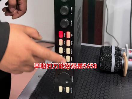 实用韵乐效果器 密码干货分享#正品韵乐x5效果器 #音响发烧友 #调试 #ktv音响套装 #大功率功放