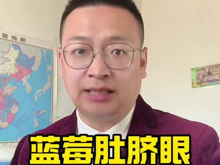 蓝莓可怕的肚脐眼 #蓝莓#黄曲霉素