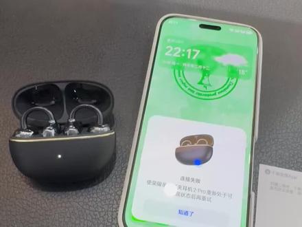 小小的耳机大写的无语,荣耀能不能好好弄一下系统#荣耀系统 #magicos #荣耀亲选耳机 #荣耀手机