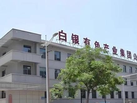 白银有色暴涨之后又持续跌停,有色还会回调吗?#白银有色 #金属 #白银 #黄金 #干货分享