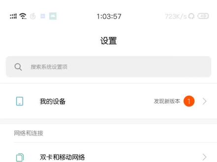 应用不支持分屏?我教你如何设置强制分屏!