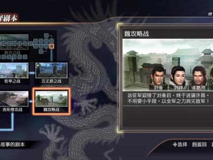 真三国无双7魏攻略战 真三国无双7魏攻略战喷火 真三国无双7魏攻略战秘武 抖音 真三国无双7魏攻略战 真三国无双7魏攻略战喷火 真三国无双7魏攻略战秘武 抖音