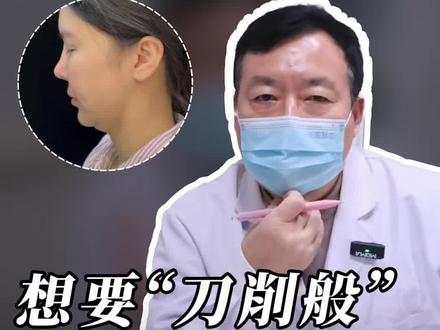 姑娘磨骨后下颌缘变得模糊不清,这次想要“刀削般”的下颌线😃#颈阔肌 #双下巴消失术 #下颌线清晰 #下颌缘提升