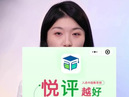 🌟广东佛山悦评越好综合素质评价填写指南
正在为佛山综合素质评价发愁?手把手教你填写攻略来啦~💡一、登录&基础信息
家长端一键登录后核对姓名、班级等基本信息,标*的必填项不能漏!
二、5大维度拆解填写
✅思想品德:党团活动/公益活动记得写具体!比如“参与社区敬老院服务,组织班级XX主题团课”
✅学业水平:成绩+方法,举例:“数学XX分,通过思维导图提升效率”
✅身心健康:运动习惯+心理素质,如“每周跑步3次,校运会获得XX名次”
✅艺术素养:考级证书/作品展示,没证书也能写“自学吉他,参与校园音乐节”
✅社会实践:研学+劳动,如“参加XX博物馆研学,撰写实践报告”三、加分技巧
💎用数据说话:次数/时长/成果量化
💎事例具体化:突出个人角色和收获
💎语言简洁:分点描述,避免大段文字⚠️注意避雷
❌虚构经历 ❌空话套话 ❌逾期提交👉最后检查每个模块分类是否正确,及时上传佐证材料!认真对待综评,它可是升学的重要参考哦~💯
赶紧收藏码住,填写不迷路✨评论区交流你的填评小技巧吧~💬
#广东综合素质评价 #悦评越好 #综合素质评价怎么填 #综评填写 #综合素质评价档案的重要性
