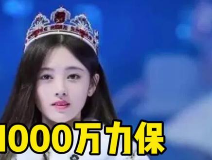 靠粉丝1000万出道,被网友黑的4000美女鞠婧祎,是怎么逆天改命的