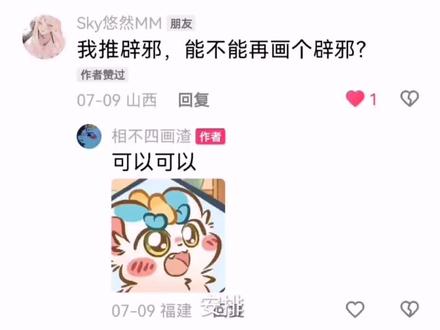 #辟邪#有兽焉#貔貅辟邪
画了好久支持一下