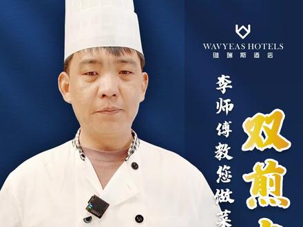 #双煎土豆丝,外酥里嫩,宜酒宜饭,解锁土豆丝美味做法新技能!@美食创作者 #在家做美食 @DOU+小助手 @维瑞斯酒店