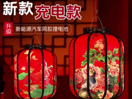 太喜感了,国潮灯笼爆火!发光款炸街,小孩大人都爱! 千万别错过这个超火的喜字灯笼,不管是挂在客厅还是院子里,都氛围感满满!它是国潮新中式风格的,搭配了中国结的穗子,还有好看的流苏装饰。遥控LED灯,不用插电也很亮堂,晚上开灯的效果简直太美了!它还防水防风,就算挂在外面也不怕坏掉,喜欢的朋友赶紧入手吧!#灯笼 #国潮灯笼#大红灯笼#超便宜超划算#大红灯笼挂起来